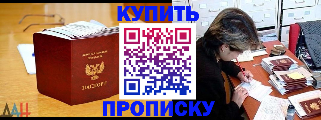 прописка от собственника в Медногорске