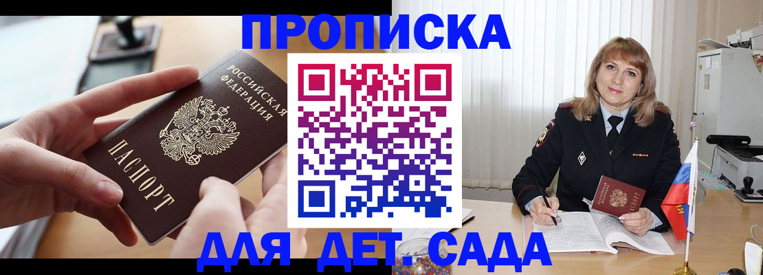 временная регистрация 2025 в Медногорске