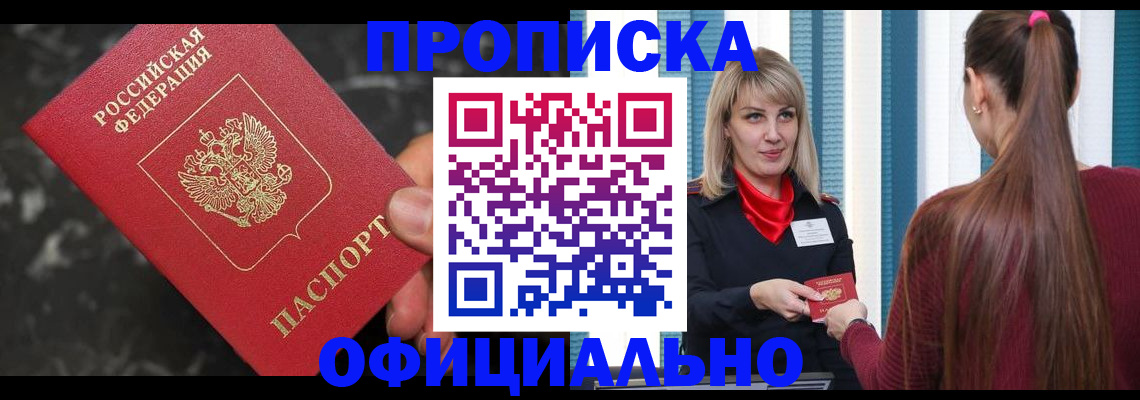 временная регистрация в Медногорске
