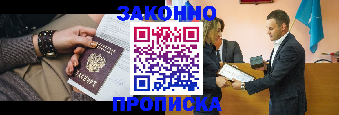 временная регистрация в Медногорске