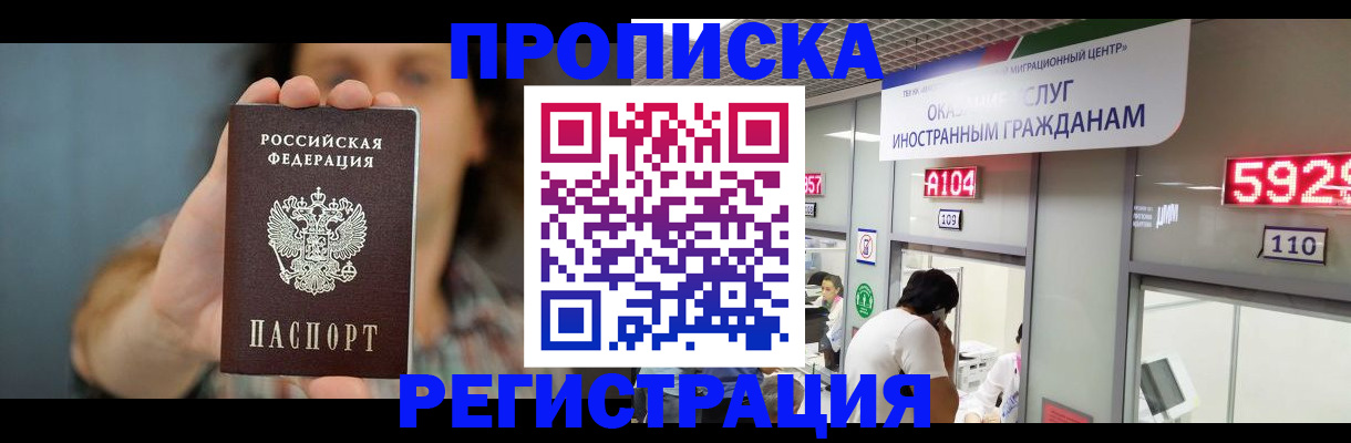 прописка для военкомата в Медногорске