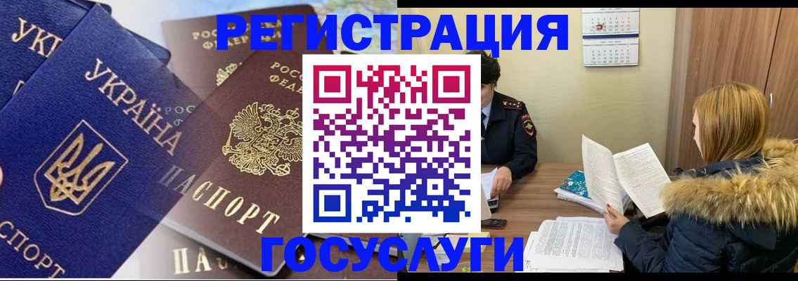 прописка 2025 в Медногорске