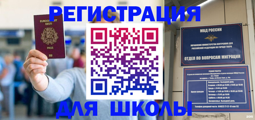 регистрация для дет. сада в Медногорске