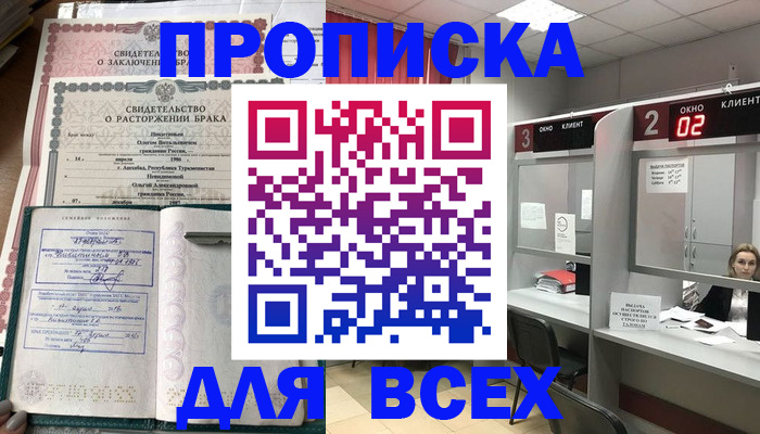 временная регистрация собственник в Медногорске