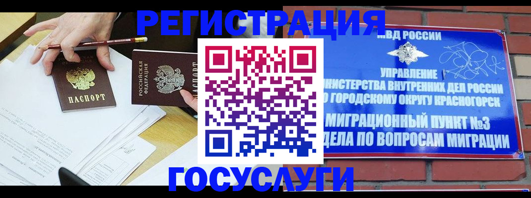 временная регистрация адрес в Медногорске