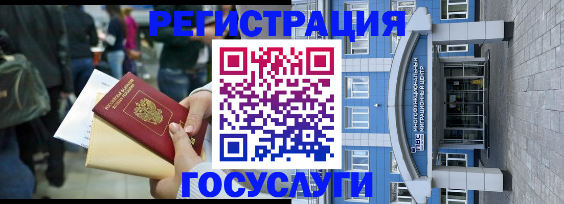 временная регистрация собственник в Медногорске