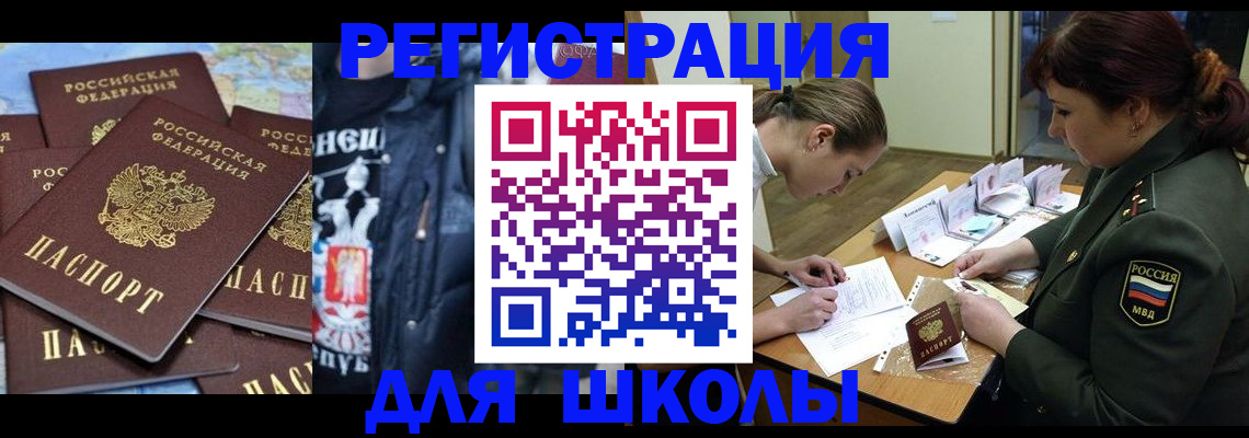 прописка в квартире в Медногорске