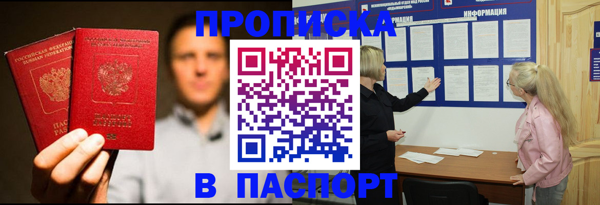 где прописаться в Медногорске